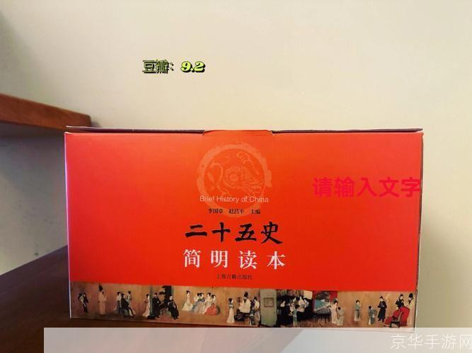 二十五史怎么安装: 如何安装和使用“二十五史”电子版