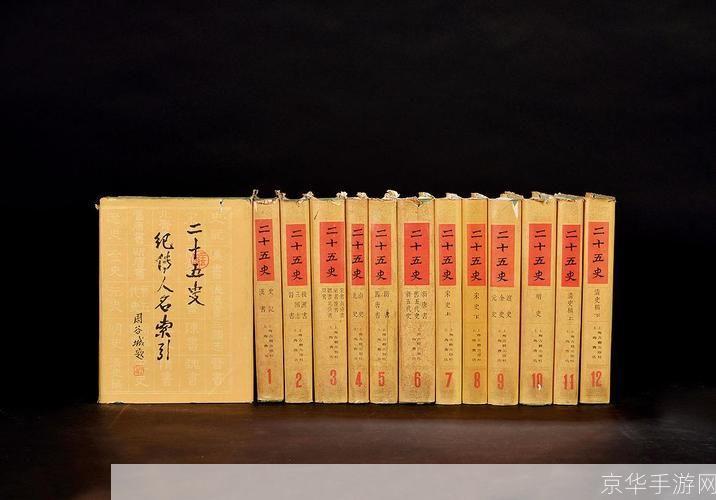 二十五史怎么安装: 如何安装和使用“二十五史”电子版