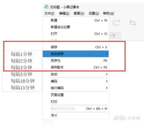 记事本软件的使用方法详解