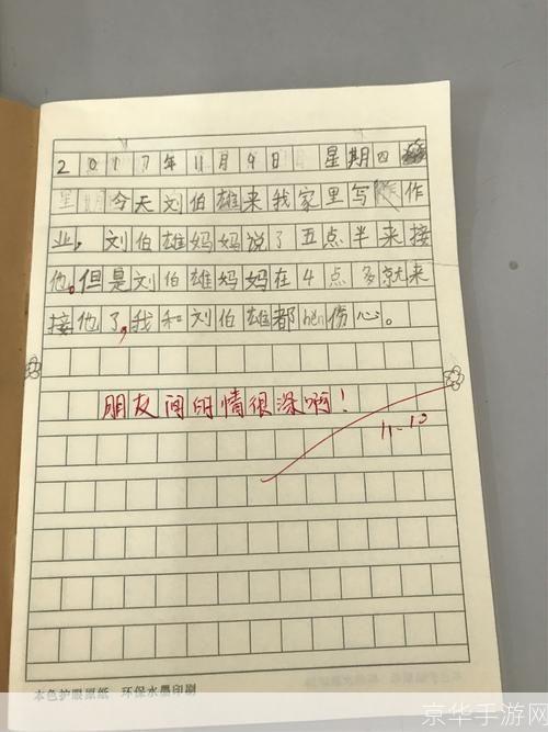 日记软件——记录生活，发现自我
