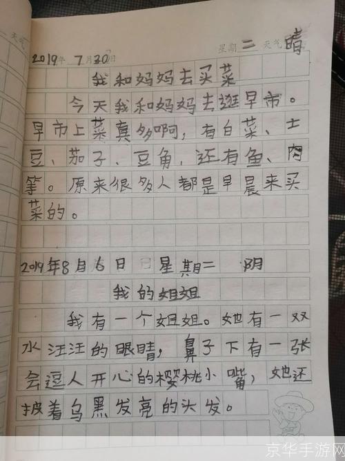 日记软件——记录生活，发现自我