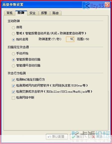 彩影ARP防火墙：保护您的网络免受ARP攻击的利器
