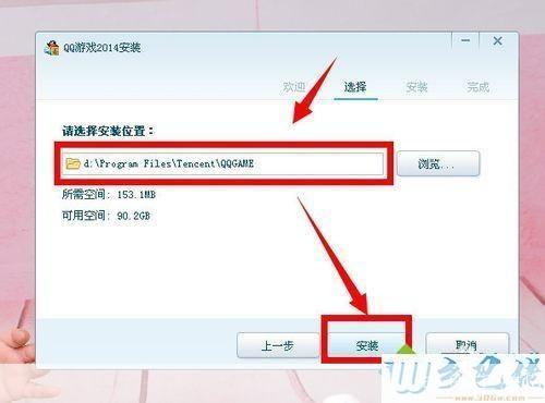 qq游戏 怎么安装: 详细步骤教你如何安装QQ游戏