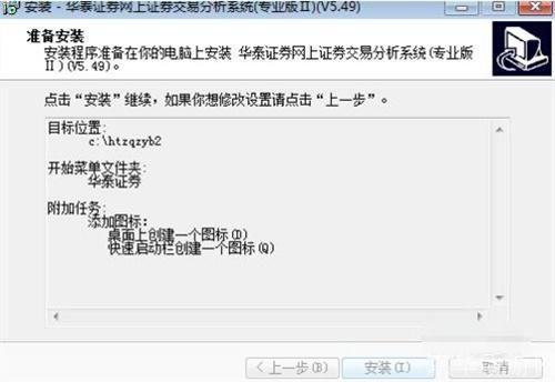 联合证券交易软件怎么安装: 详解联合证券交易软件的安装步骤