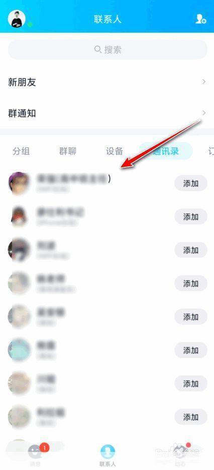 免qq怎么安装: 无需QQ，如何安装和使用其他即时通讯软件