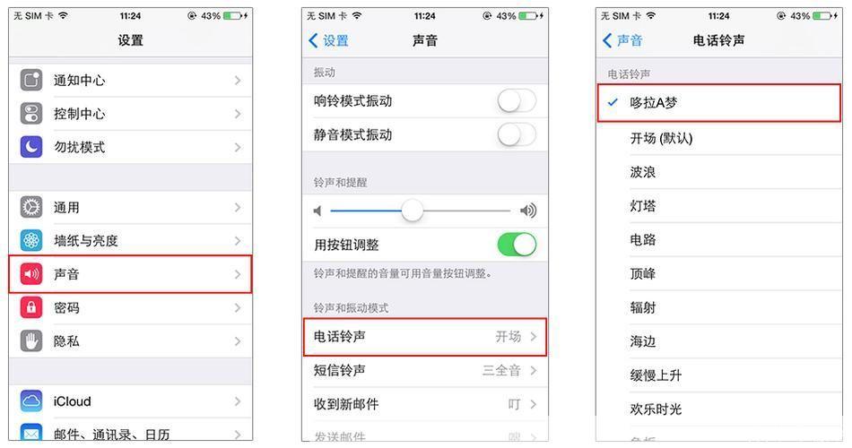 如何在手机上安装MP3格式的来电铃声