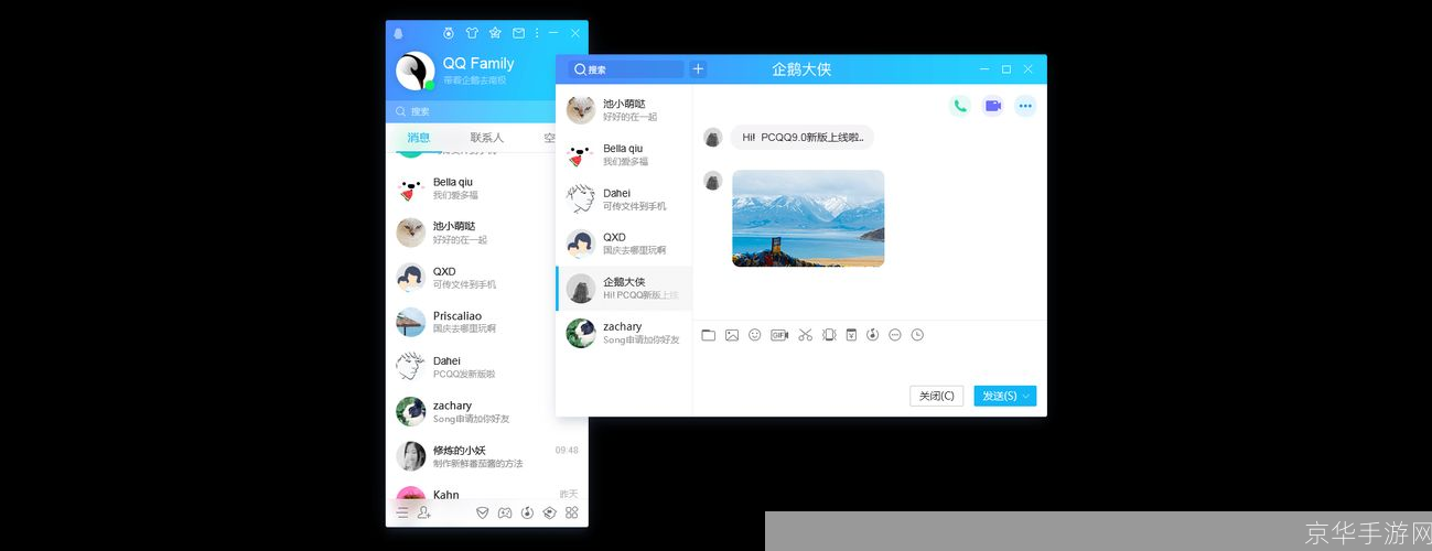 QQ官方正式版使用指南