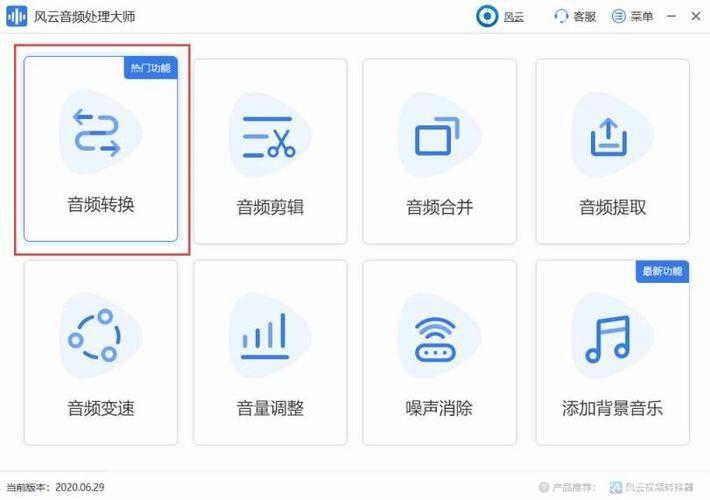 wma转mp3转换器: 全面解析WMA转MP3转换器：使用指南与最佳实践