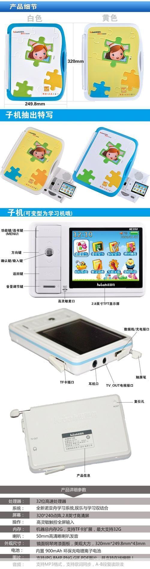 学习机的使用指南
