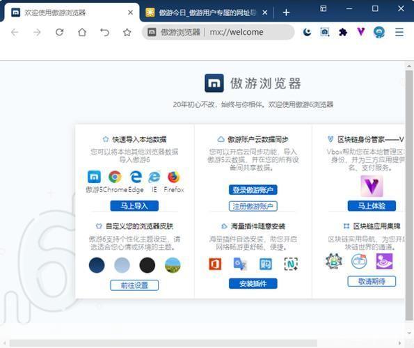 傲游浏览器官方怎么安装: 详解傲游浏览器官方安装步骤