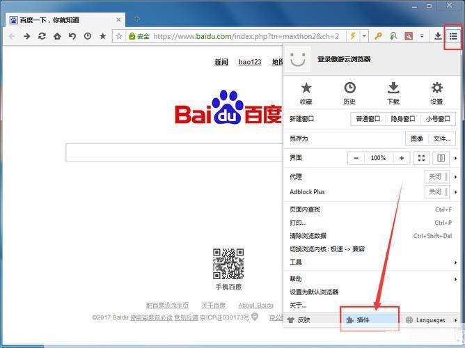 傲游浏览器官方怎么安装: 详解傲游浏览器官方安装步骤