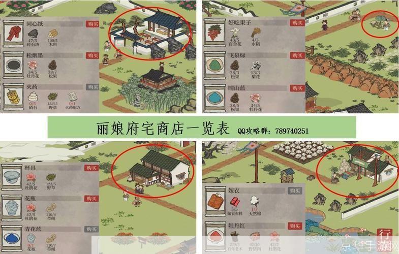 江南百景图官方怎么用: 江南百景图官方使用方法详解