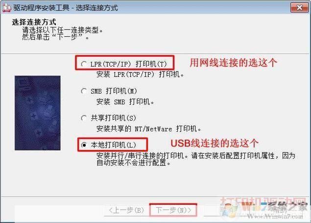 万能打印机驱动怎么安装: 万能打印机驱动安装教程