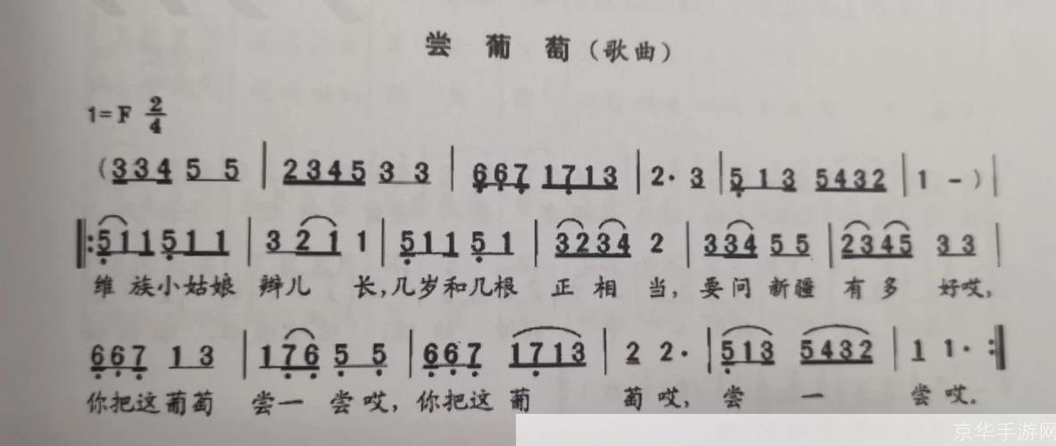 儿歌怎么安装mp3：一步步教你如何操作