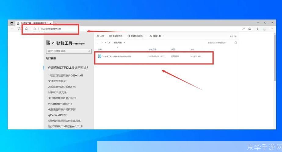 msvcp100.dll怎么用: MSVCP100.DLL的使用方法