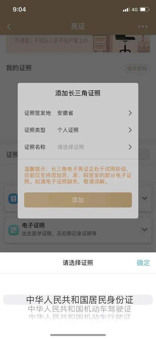 随申办app怎么安装: 详细步骤教你如何安装和使用随申办APP