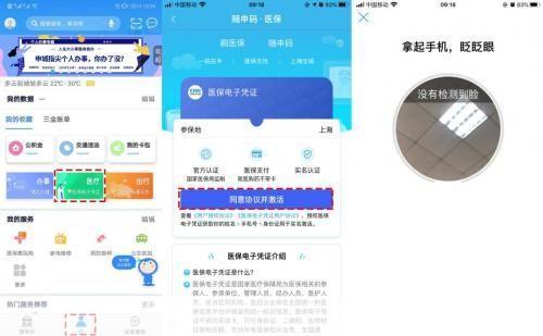 随申办app怎么安装: 详细步骤教你如何安装和使用随申办APP