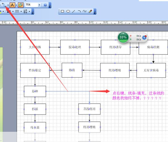 Visio画图工具的使用方法详解