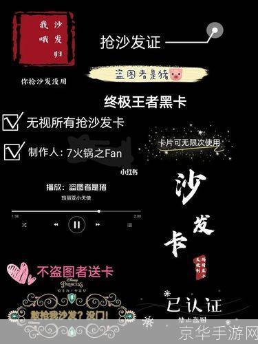 抢沙发软件怎么用: 抢沙发软件的使用方法详解