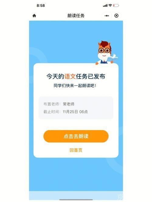 途途课堂APP使用指南