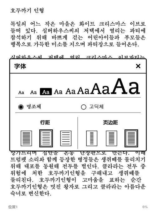 韩文字体的应用与使用方法