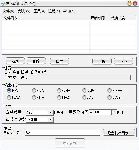 音频转化大师: 音频转化大师：让声音无处不在