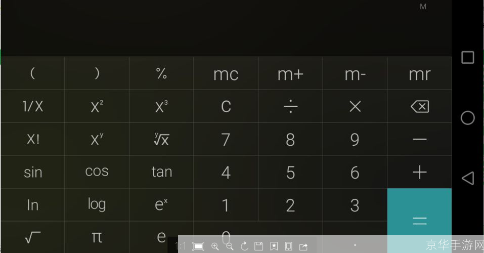 科学计算器软件: 科学计算器软件：数学问题的解决利器