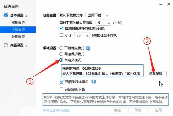 迅雷5.7怎么安装: 详解迅雷5.7的安装步骤