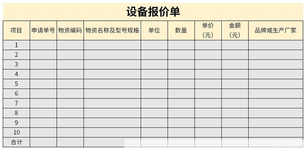 报价单怎么安装: 如何安装报价单软件