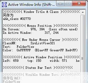 如何安装和使用ATMA（AutoHotkey Scripting Language）