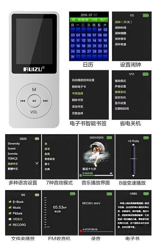 MP3音乐的使用方法详解