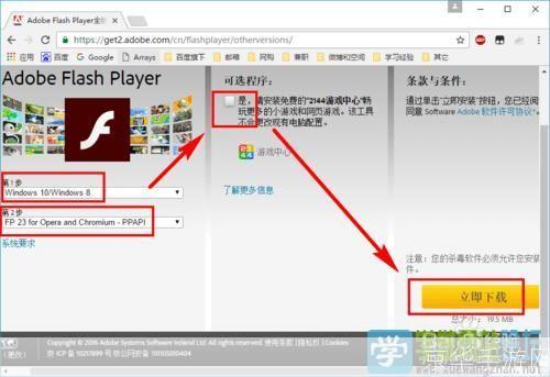 adobe flash player不是最新版本: 升级Adobe Flash Player至最新版本的重要性及步骤