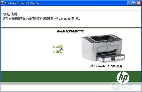 hp1505驱动怎么用: HP1505打印机驱动的安装与使用指南