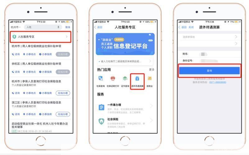 浙里办 app官网怎么安装: 浙里办APP官网安装指南