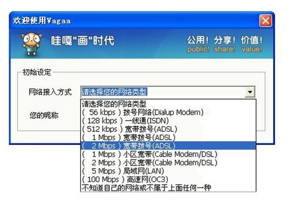 哇嘎海外版官方怎么用: 哇嘎海外版官方使用指南