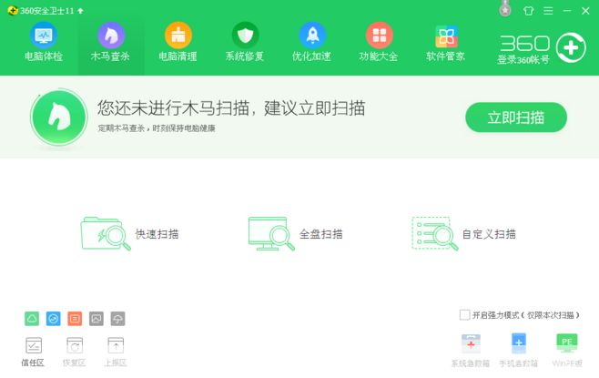 360木马专杀大全: 360木马专杀大全—— 保护您的电脑免受恶意软件的侵害