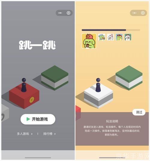 一步一步教你如何安装“跳一跳”游戏