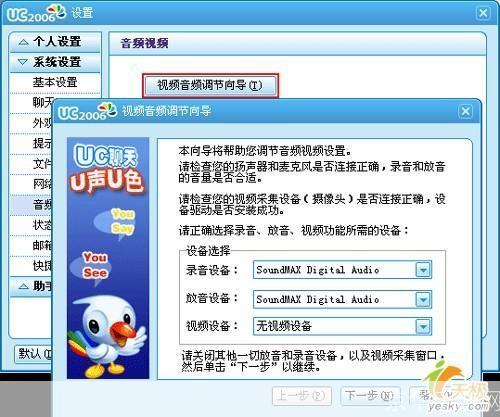 新浪UC官方使用指南