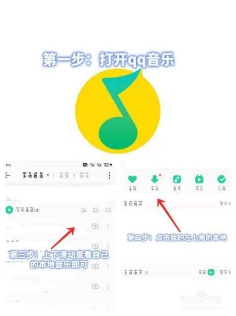 qq音乐 怎么用: QQ音乐使用指南：如何轻松享受音乐世界