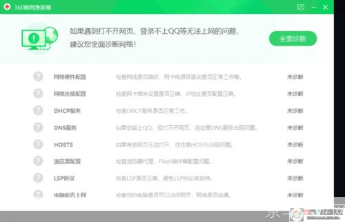 安全卫士安装指南：保护您的电脑免受恶意软件侵害