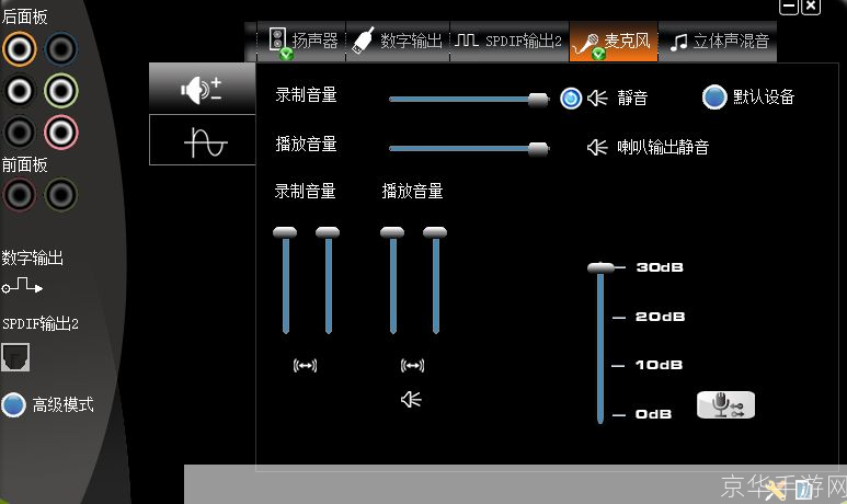 如何安装和配置High Definition Audio