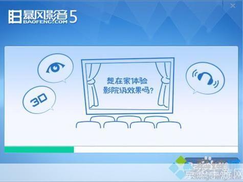 暴风语音怎么安装: 详细步骤教你如何安装暴风语音