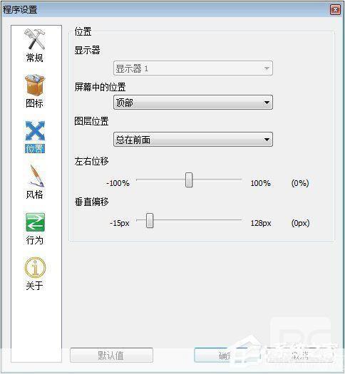 RocketDock安装教程