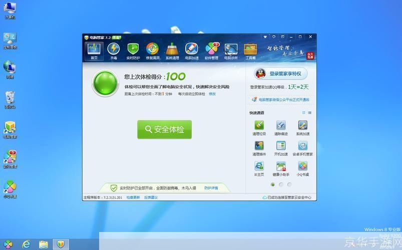 QQ管家官方2015版使用教程