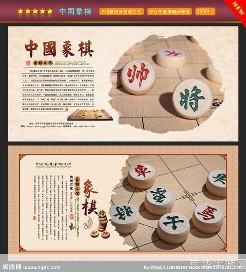 免费下象棋安装: 免费下象棋安装指南：让您轻松享受国粹乐趣