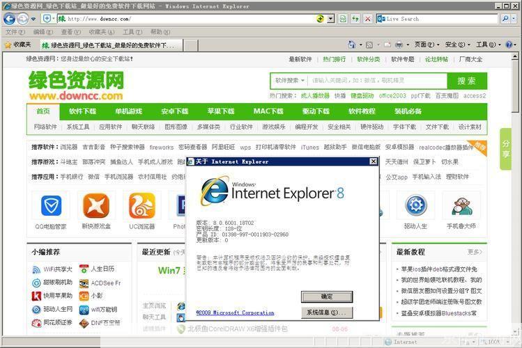 ie8中文版官方: IE8中文版官方下载与安装指南