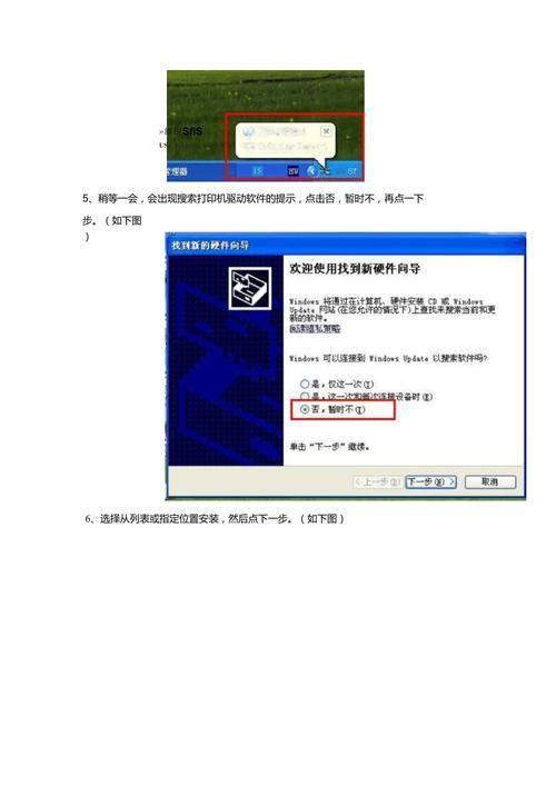 HP 1020打印机驱动程序的安装步骤详解