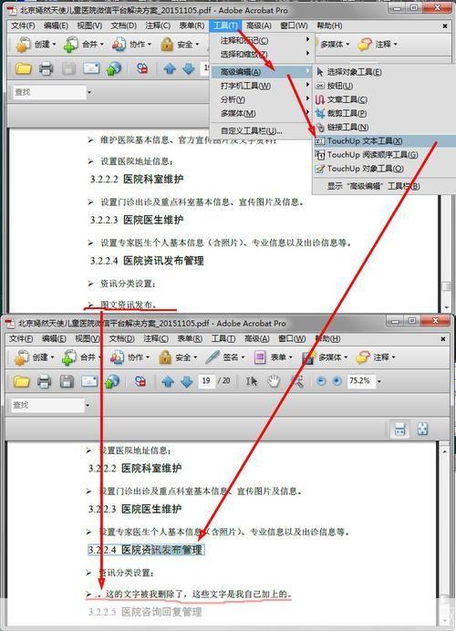 adobe acrobat 怎么用: 掌握Adobe Acrobat的基本使用方法