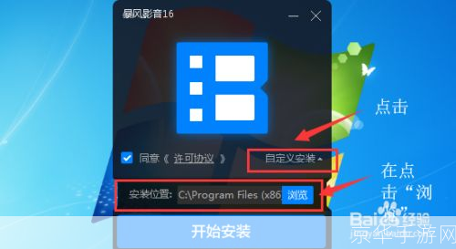 影音风暴安装: 影音风暴安装指南：一步步教你如何轻松安装