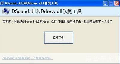 详解ddraw.dll的使用方法